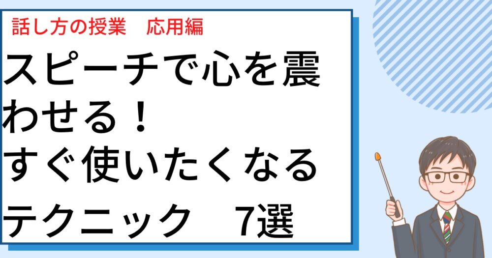 スーツを着たメガネの男性が指し棒を持っている